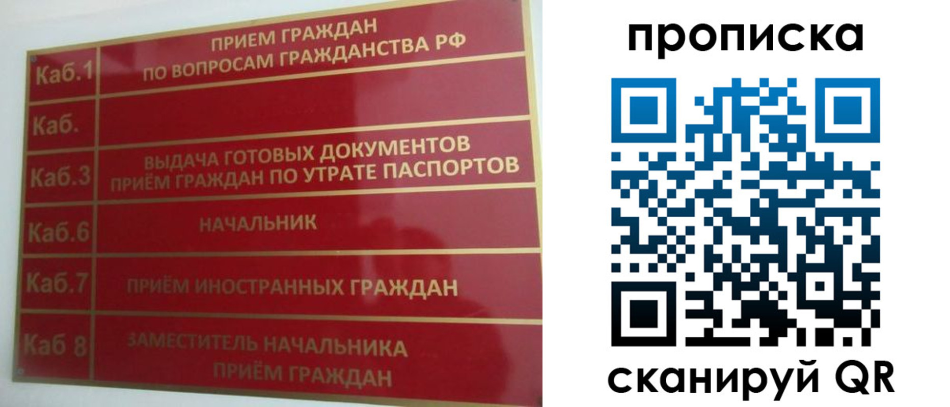 временная регистрация гарантия в Александровске-Сахалинском
