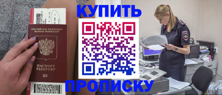 временная регистрация гарантия в Александровске-Сахалинском