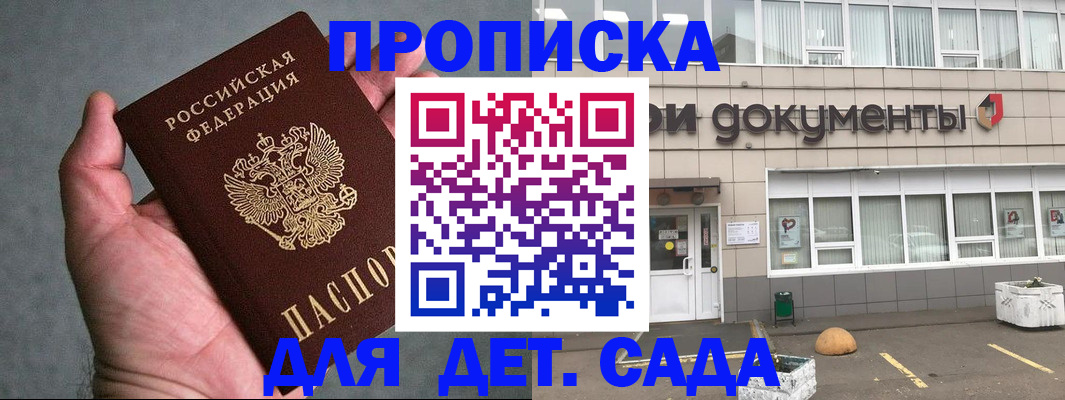 прописка для школы в Александровске-Сахалинском