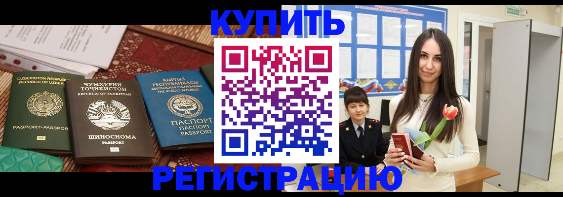 временная регистрация для всех в Александровске-Сахалинском