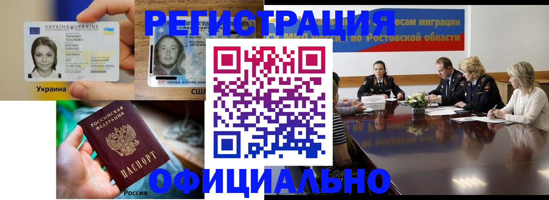 прописка иностранных граждан в Александровске-Сахалинском